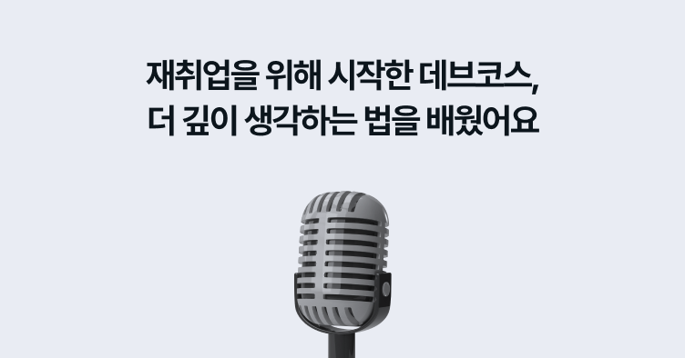 인터뷰01