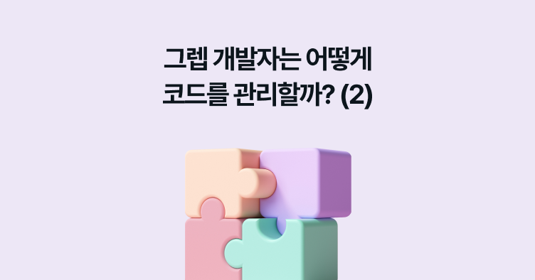 인터뷰02